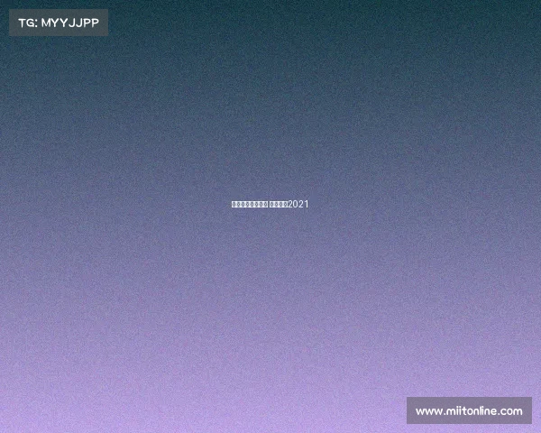 鲁能亚冠经典赛事 鲁能亚冠2021