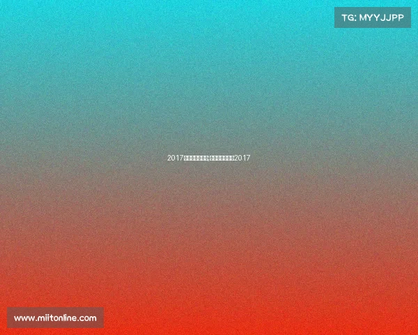 2017年曼联英超赛事;曼联联盟杯决赛2017